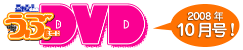 ԃ[hDVD logo